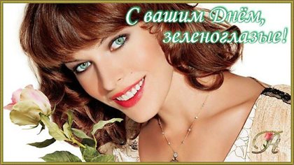 Пусть будет весело и светло