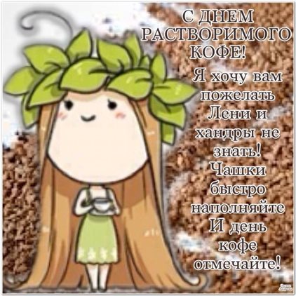 Хорошего настроения сегодня