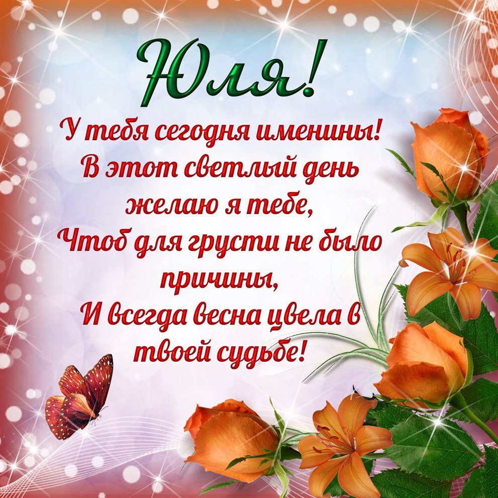 Светлые пожелания