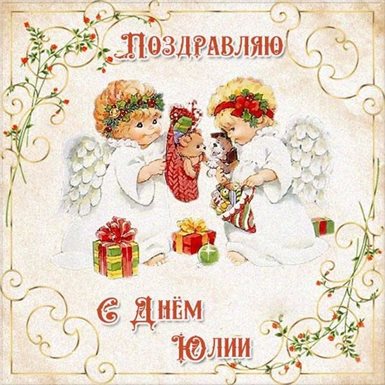 С праздником!