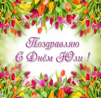 Милая открытка для вас