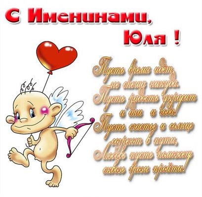 Милая открытка для вас