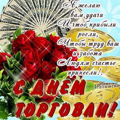 Лучшие пожелания