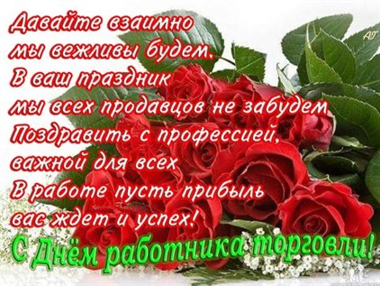 Лучшие пожелания