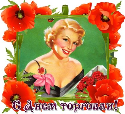 Пусть улыбка не сходит с лица