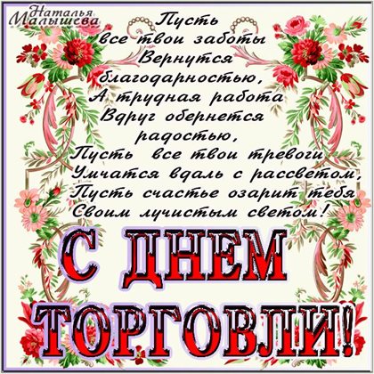 Улыбок, любви и тепла