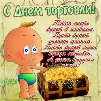 Искренние пожелания