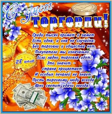 Искренние пожелания