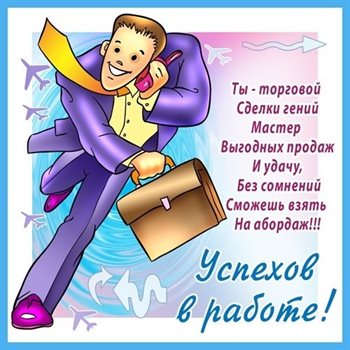 Пусть каждый день дарит счастье