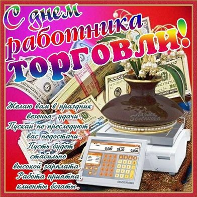 С наилучшими пожеланиями