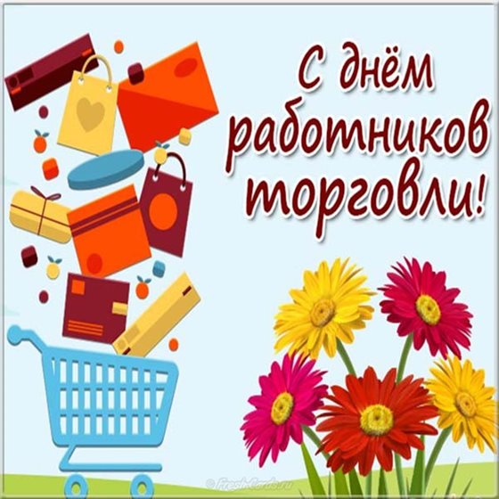 Искренние пожелания