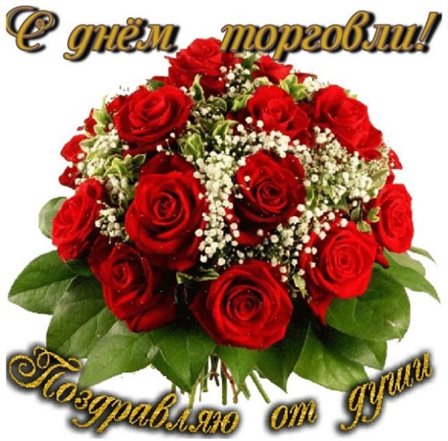 Лучшие пожелания