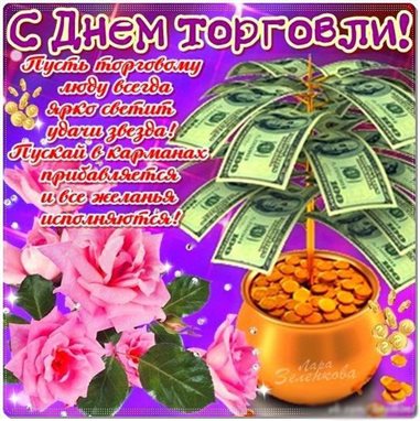 Поздравляем!