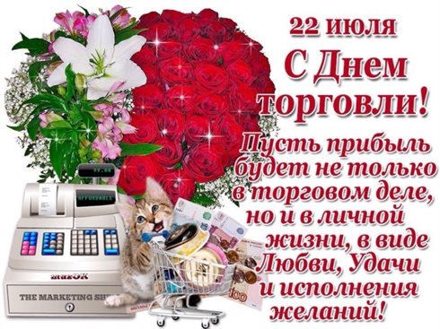 Приятные поздравления