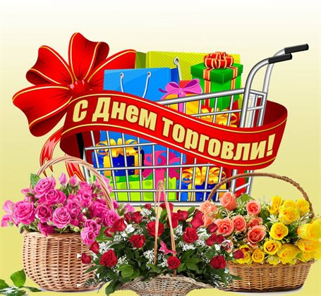 Лучшие пожелания