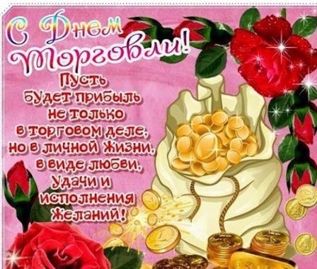 Улыбок, любви и тепла