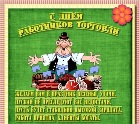 Радостная открытка