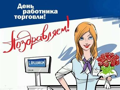 Теплые поздравления