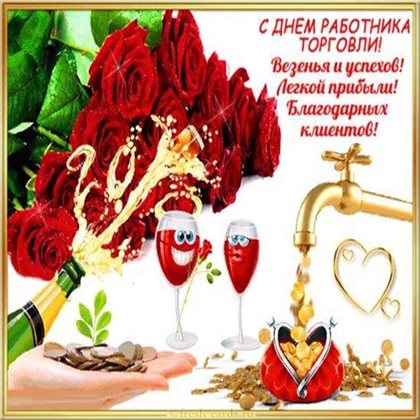 Радостная открытка