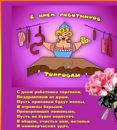 Искренние пожелания