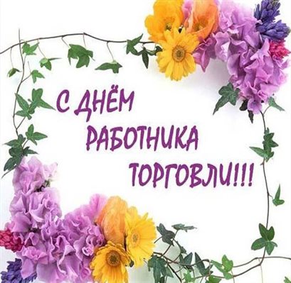 Милая открытка для вас