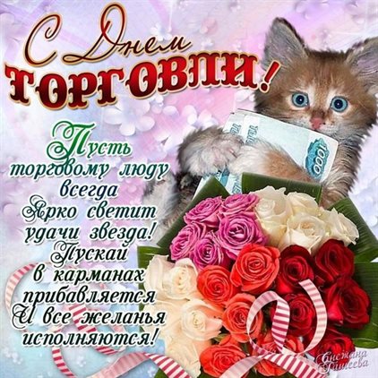 Лучшие пожелания