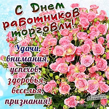 Яркая открытка для вас