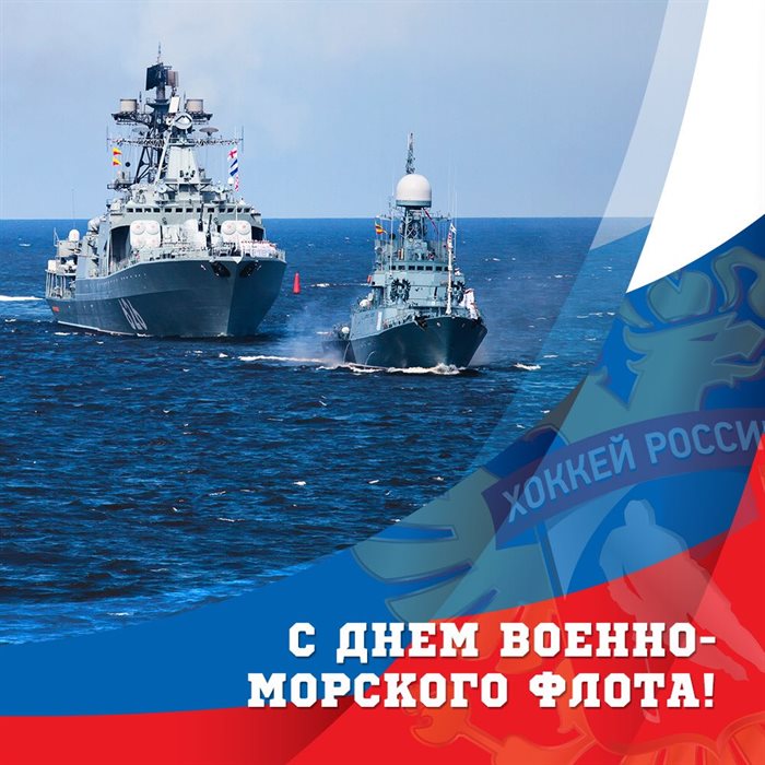 Теплые слова для Открытки с Днем ВМФ