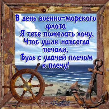 С любовью и уважением