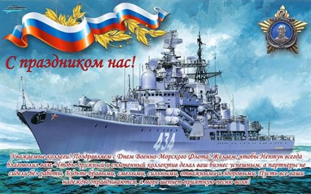 Поздравляем!