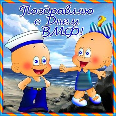 Поздравляем!