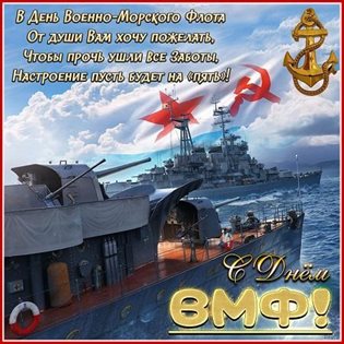 Яркая открытка для вас