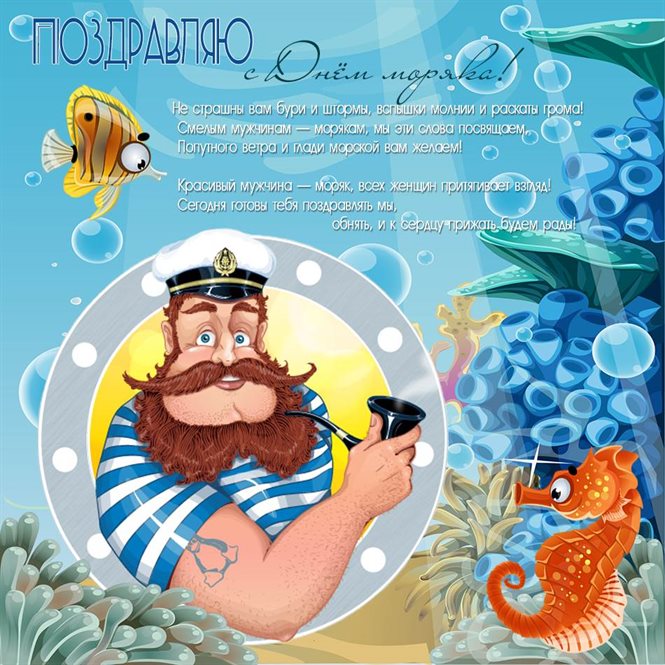 Яркая открытка для вас