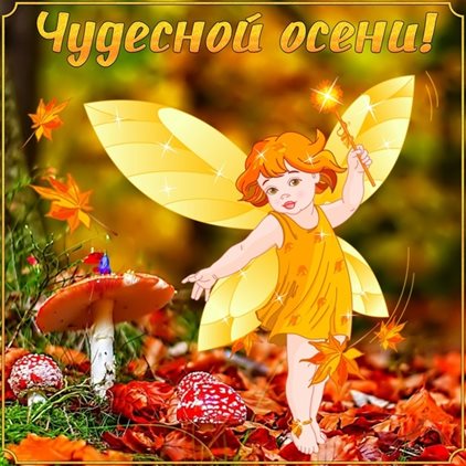 Приятные поздравления