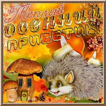 Пусть каждый день дарит счастье