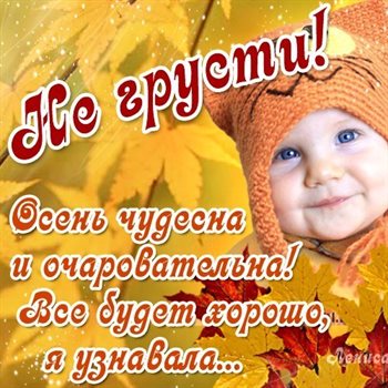 Светлые пожелания