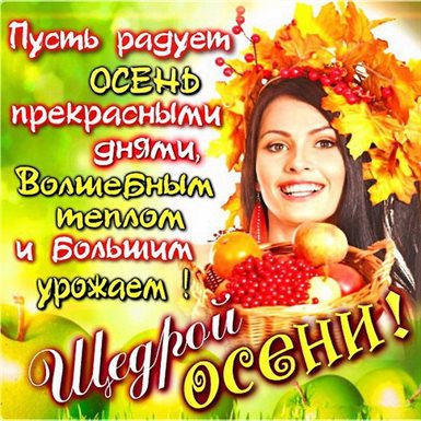 Яркая открытка для вас