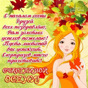 С праздником!