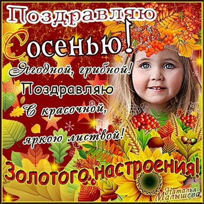 С любовью и уважением