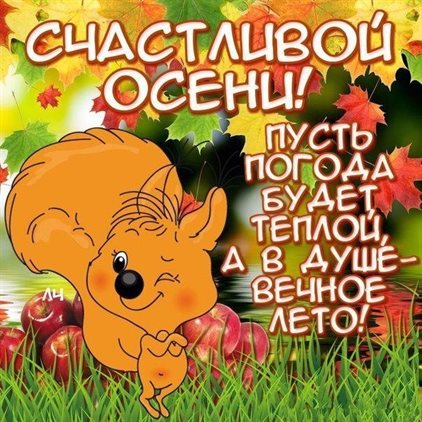 Пусть все сбудется