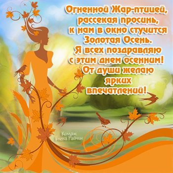 Тепло и улыбки