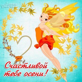 Светлые пожелания