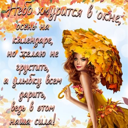 Светлые пожелания