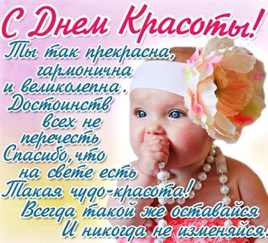 Яркая открытка для вас