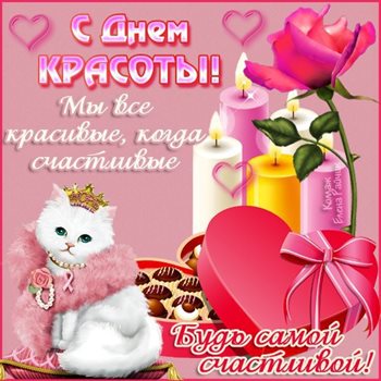 От всей души и сердца