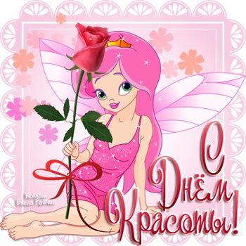 Пусть в жизни будет больше праздников