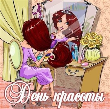 Доброта и забота