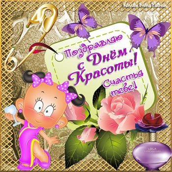 Светлые пожелания