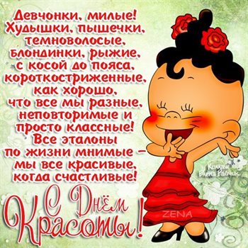 Улыбок, любви и тепла