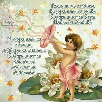 Теплые поздравления